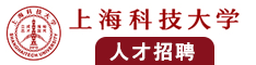 女人的逼日